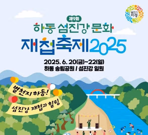 녹화 다음날에 하동 재첩축제 가는 멤버는 누구? 