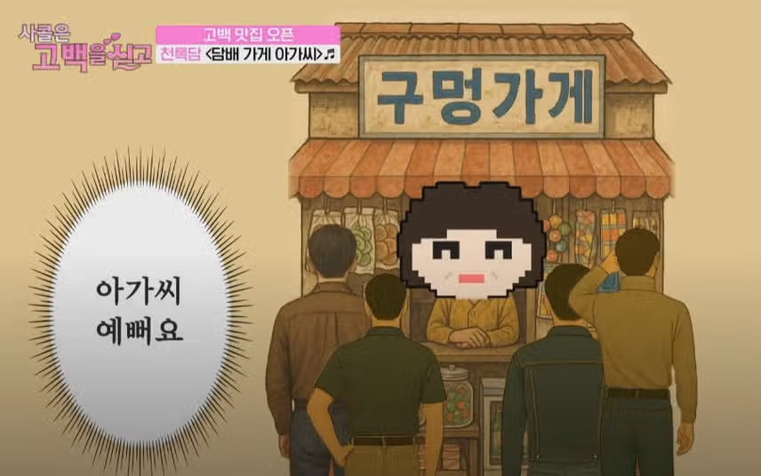 천록담님 무대 위에 난입했던 강아지(?)ㅋㅋ