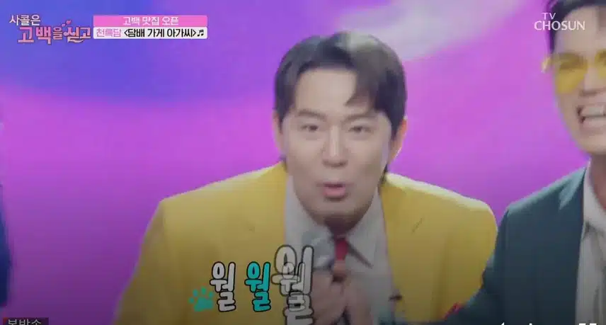 천록담님 무대 위에 난입했던 강아지(?)ㅋㅋ