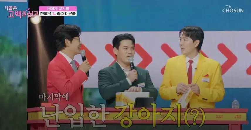 천록담님 무대 위에 난입했던 강아지(?)ㅋㅋ