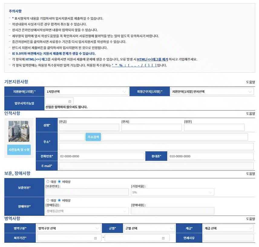순천향대학교 서울병원 2025년 신규간호사 채용 자기소개서 항목 (기졸업자) [~7/31]