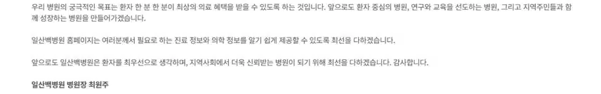 [경기] 인제대학교 일산백병원 (2025년 7월 기준)