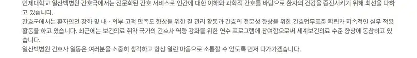 [경기] 인제대학교 일산백병원 (2025년 7월 기준)