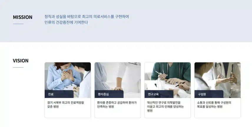 [경기] 인제대학교 일산백병원 (2025년 7월 기준)