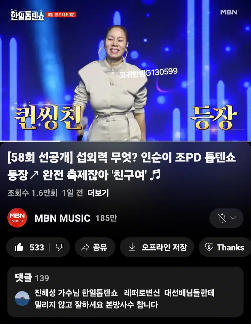  [선공개 영상] #진해성 . 현역들의 황금 찐친 총.출.동! 씽친즈 <친구여>