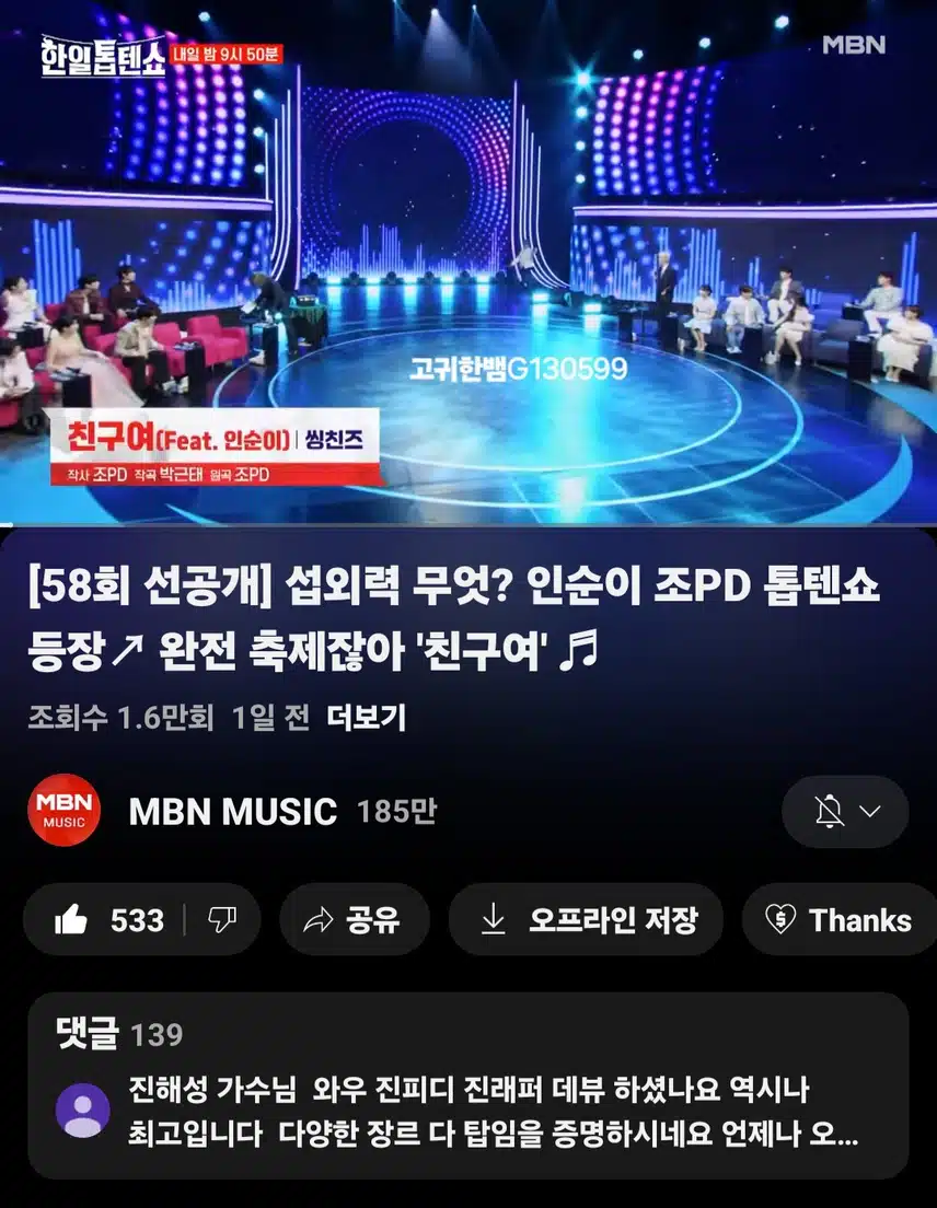  [선공개 영상] #진해성 . 현역들의 황금 찐친 총.출.동! 씽친즈 <친구여>