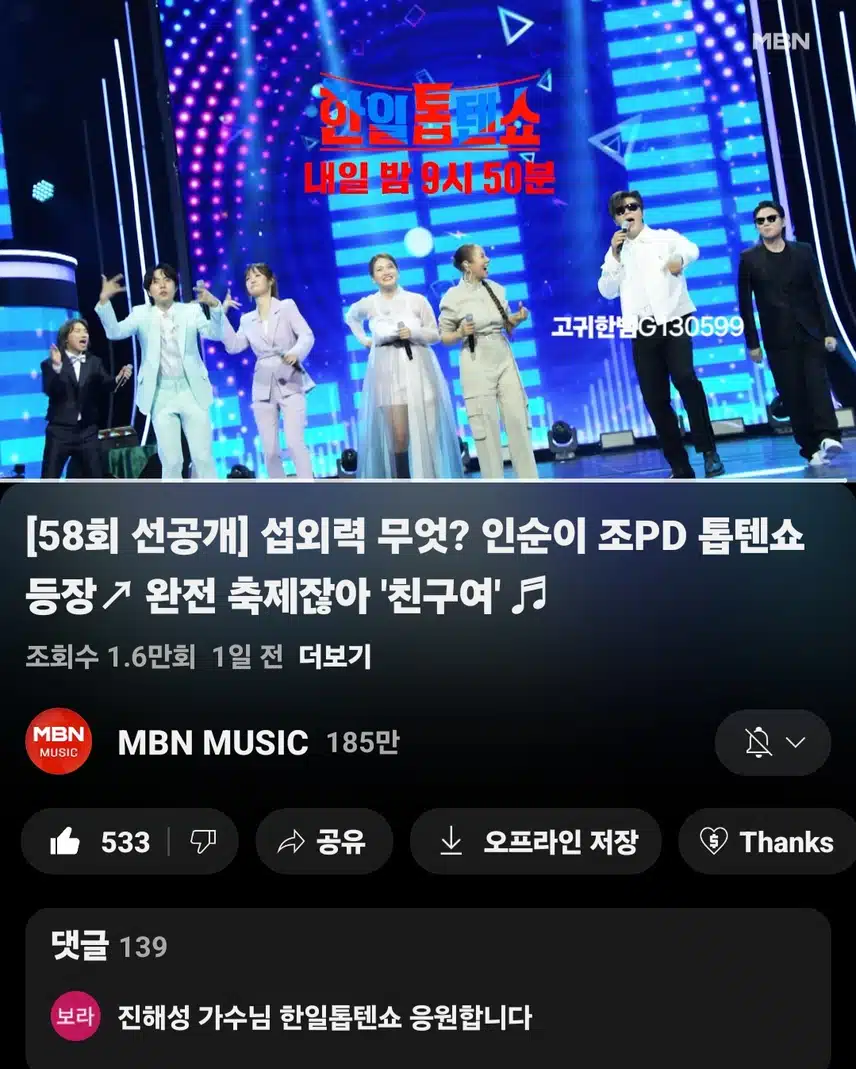  [선공개 영상] #진해성 . 현역들의 황금 찐친 총.출.동! 씽친즈 <친구여>