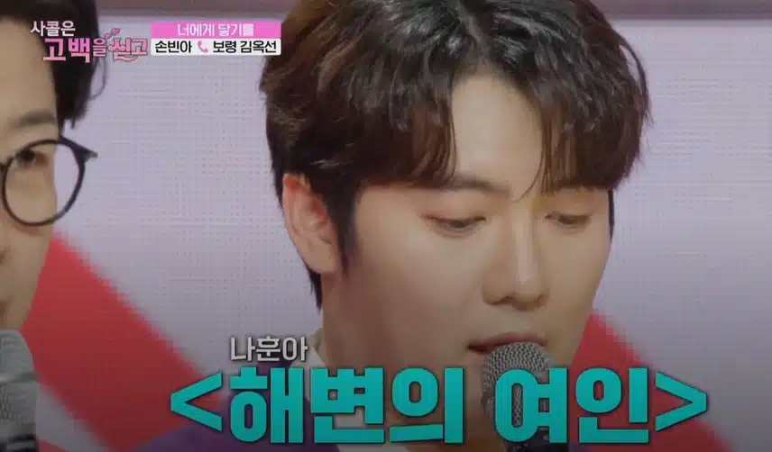 AI 사연자분도 인정한 우리 손빈아님의 무대ㅋㅋ