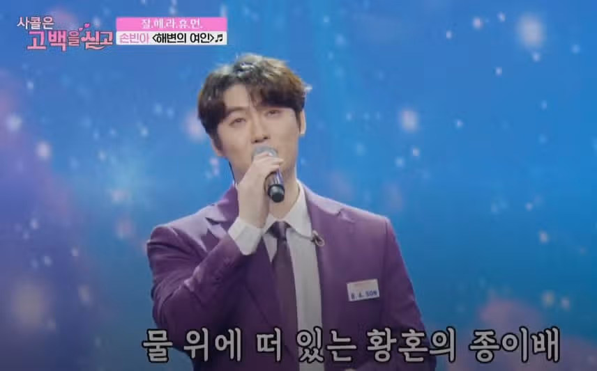 AI 사연자분도 인정한 우리 손빈아님의 무대ㅋㅋ
