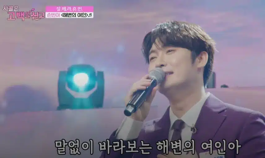 AI 사연자분도 인정한 우리 손빈아님의 무대ㅋㅋ