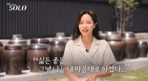 27기 정숙 대학 어디 나왔을까? 회사 에코프로 포항