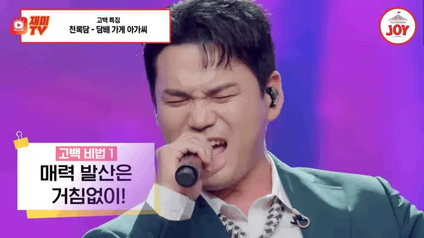 사콜 고백 특집~~~ 멋진 무대의 연속이었네요~~~^^