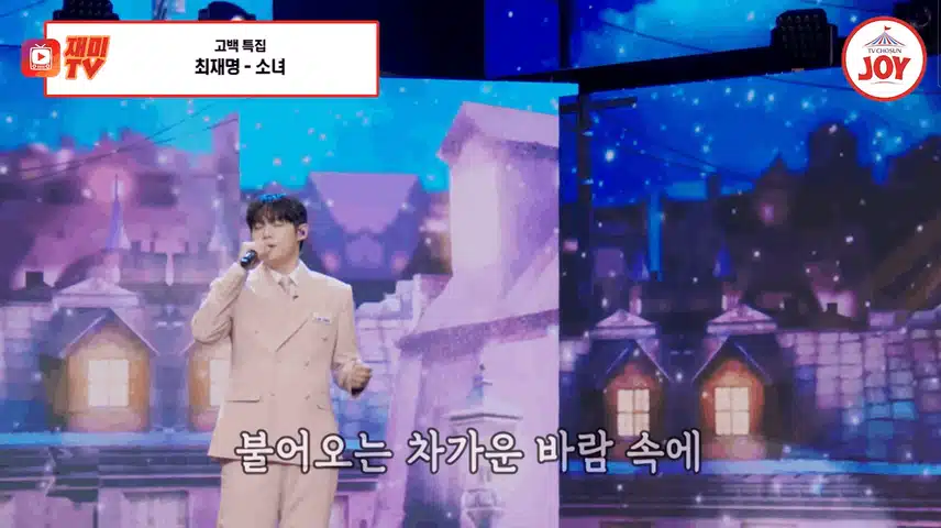 사콜 고백 특집~~~ 멋진 무대의 연속이었네요~~~^^