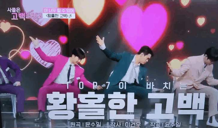신화의 <와일드아이즈>가 생각났던 사콜 오프닝무대!