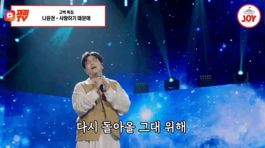 사콜 고백 특집~~~ 멋진 무대의 연속이었네요~~~^^