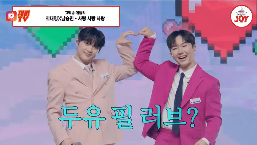 사콜 고백 특집~~~ 멋진 무대의 연속이었네요~~~^^