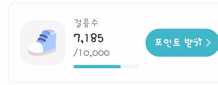 2025년 7월 22일 화요일 오후 5시 41분 오후 운동걸음수 7185걸음