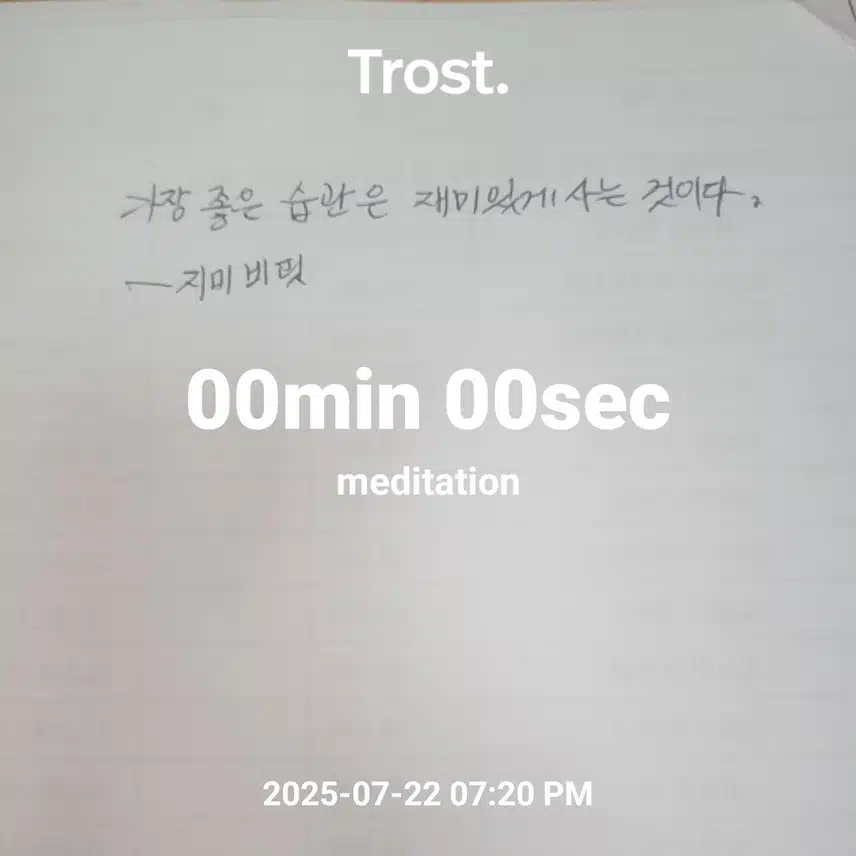 명언필사 인증