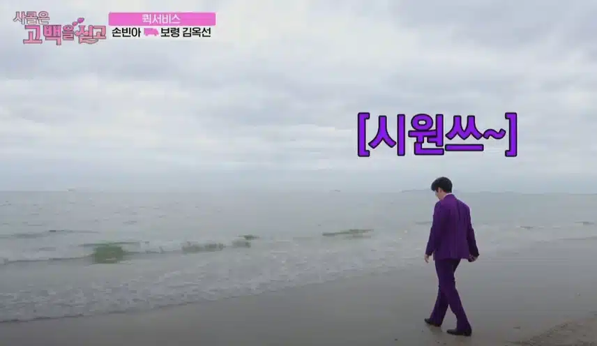 <사랑의 콜센타>에서 손빈아 시키신 분~~~