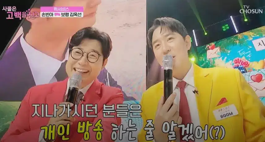 <사랑의 콜센타>에서 손빈아 시키신 분~~~