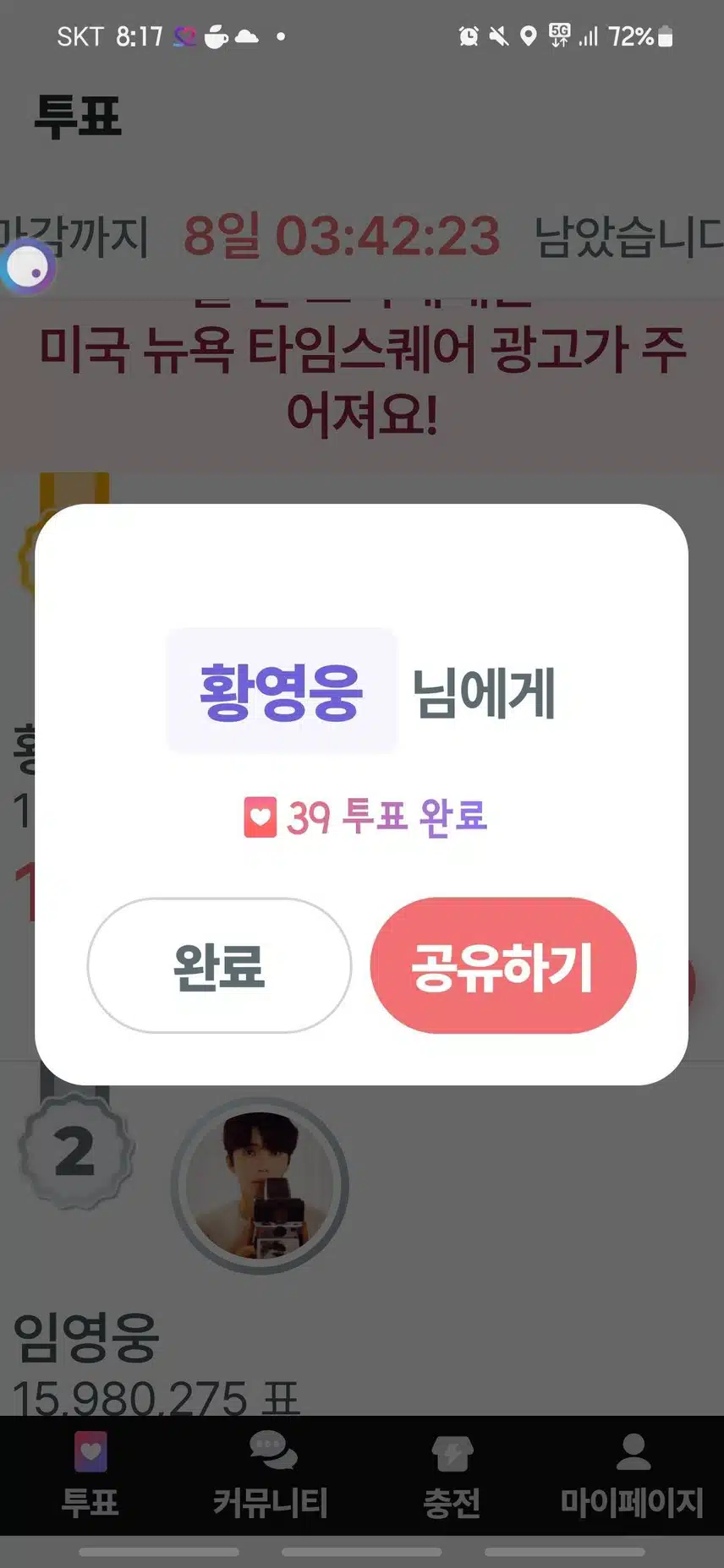투표 챌린지참여합니다
