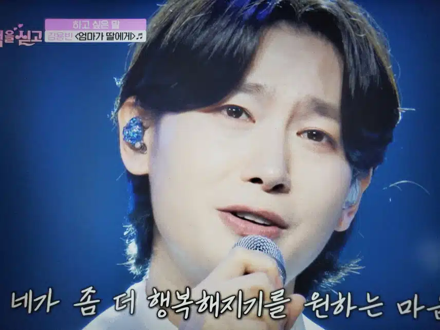 김용빈님의 [엄마가 딸에게] 듣고 너무 울었네요