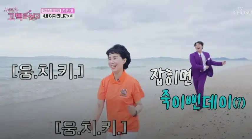 탁 트인 대천해수욕장을 배경으로 펼쳐지는 <내 여자라니까>
