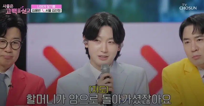 용빈님이 하늘에 계신 할머니께 전하는 사랑이 느껴지는 무대였어요!