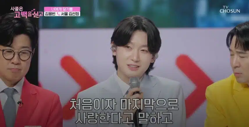 용빈님이 하늘에 계신 할머니께 전하는 사랑이 느껴지는 무대였어요!