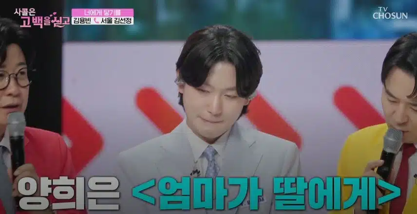 용빈님이 하늘에 계신 할머니께 전하는 사랑이 느껴지는 무대였어요!