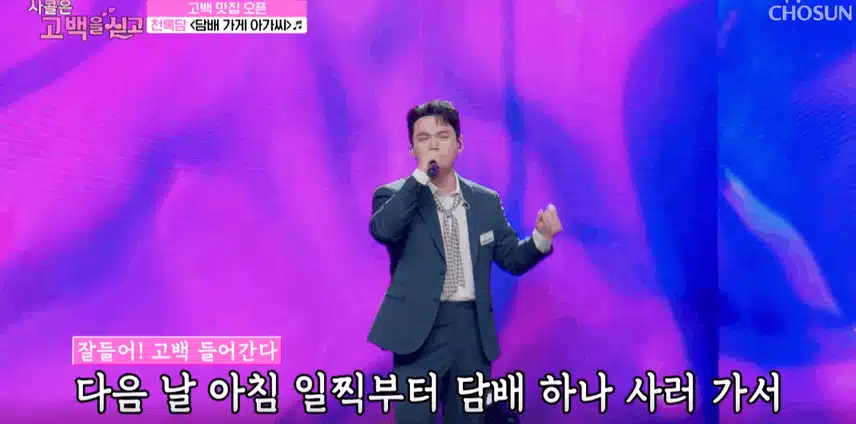 록담님의 담배가게 무대 매력적