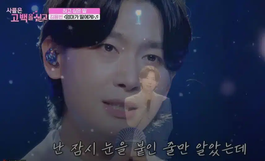 스튜디오를 눈물 바다를 만들게 했던 김용빈님의 무대였습니다!