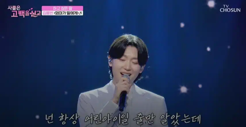 스튜디오를 눈물 바다를 만들게 했던 김용빈님의 무대였습니다!