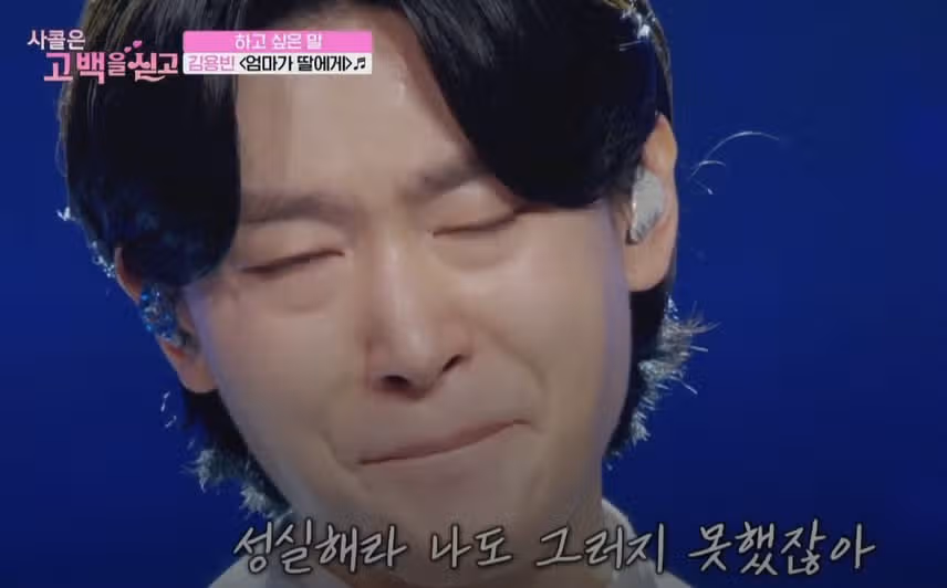 스튜디오를 눈물 바다를 만들게 했던 김용빈님의 무대였습니다!