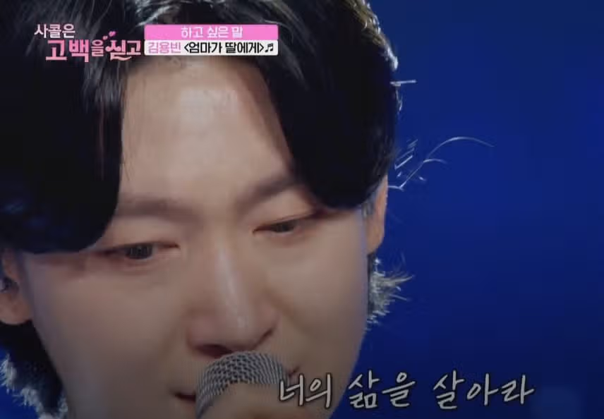 스튜디오를 눈물 바다를 만들게 했던 김용빈님의 무대였습니다!