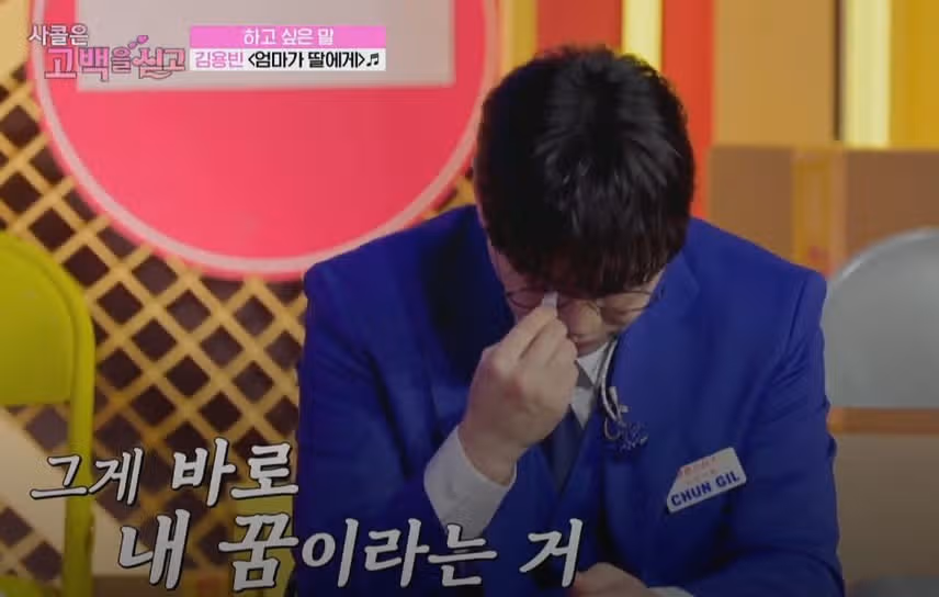 스튜디오를 눈물 바다를 만들게 했던 김용빈님의 무대였습니다!