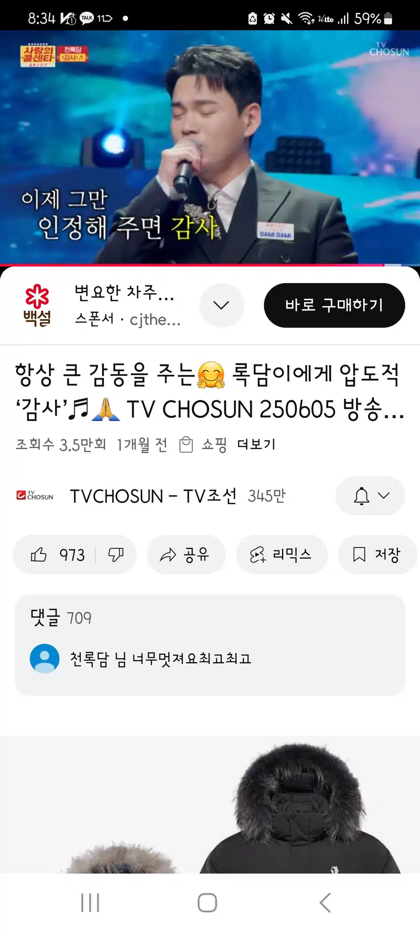 록담님 노래 완전 잘하지 않나요? 천록담 넘어 만록담 ㅎ