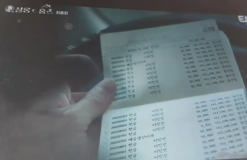 피해자 어머니 죽기전 통장에 남긴 거 너무 감동했어요