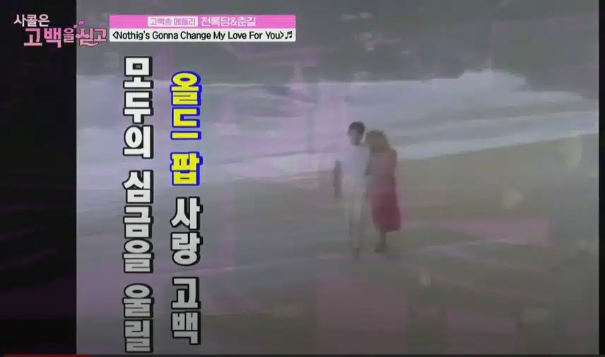 7080느낌이 물씬 풍겨나는 올드팝을 보여주신 춘길X천록담 무대!