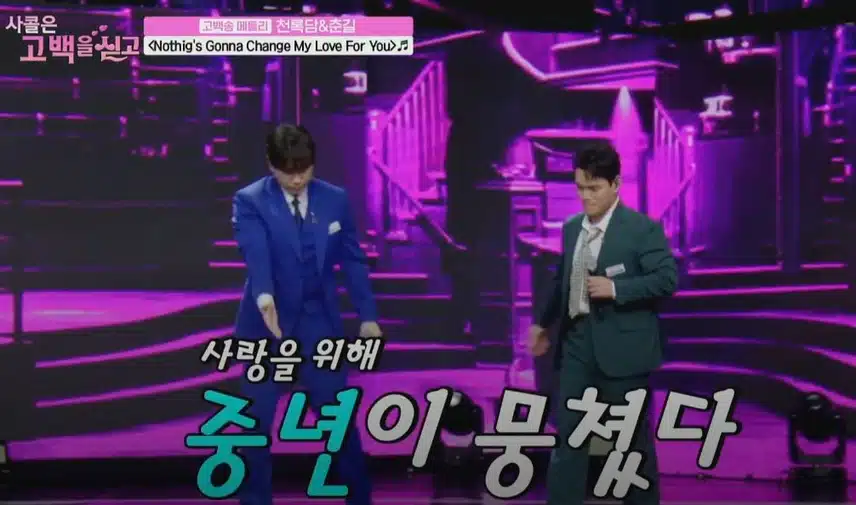 7080느낌이 물씬 풍겨나는 올드팝을 보여주신 춘길X천록담 무대!
