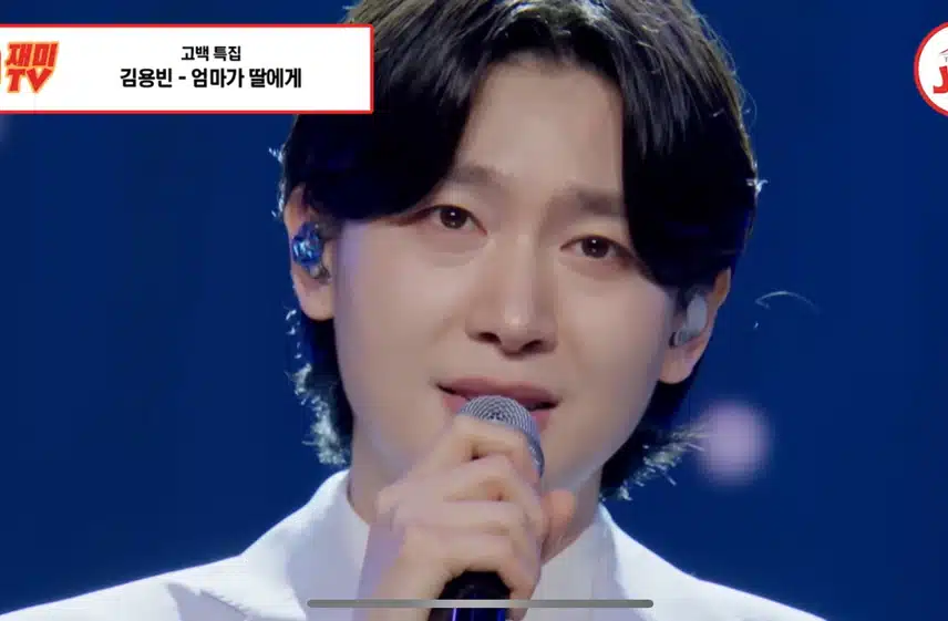그리운 할머니께 띄우는 노래  김용빈의 엄마가 딸에게