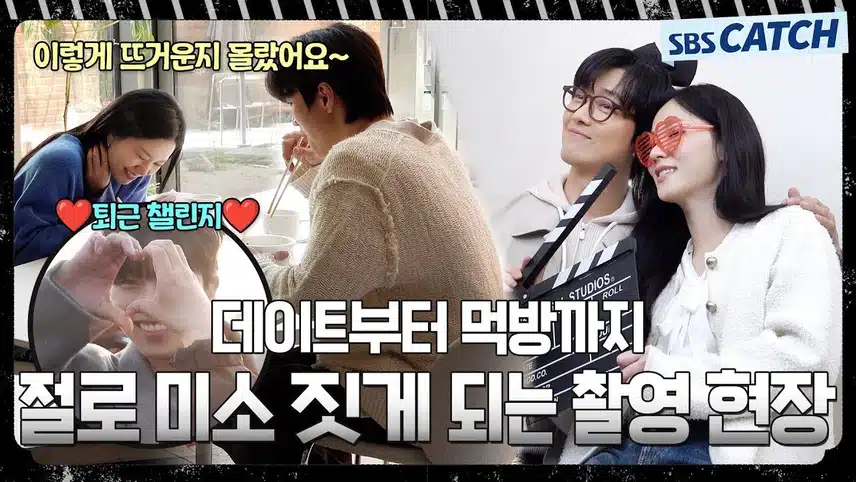 [메이킹] 절로 미소짓게 되는 촬영 현장!