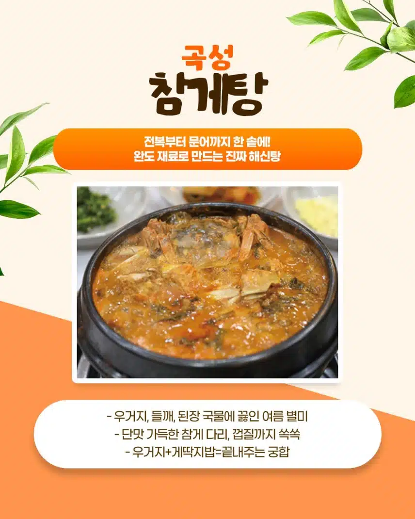 전라도에서만 만날 수 있는 여름 보양식 소개합니다