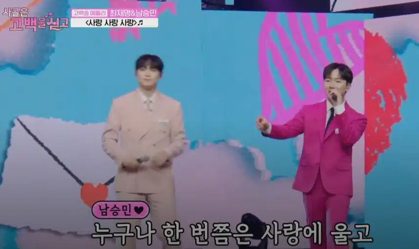 막내즈가 불러주는 기분좋은 고백송 <사랑 사랑 사랑>!