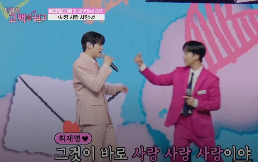 막내즈가 불러주는 기분좋은 고백송 <사랑 사랑 사랑>!