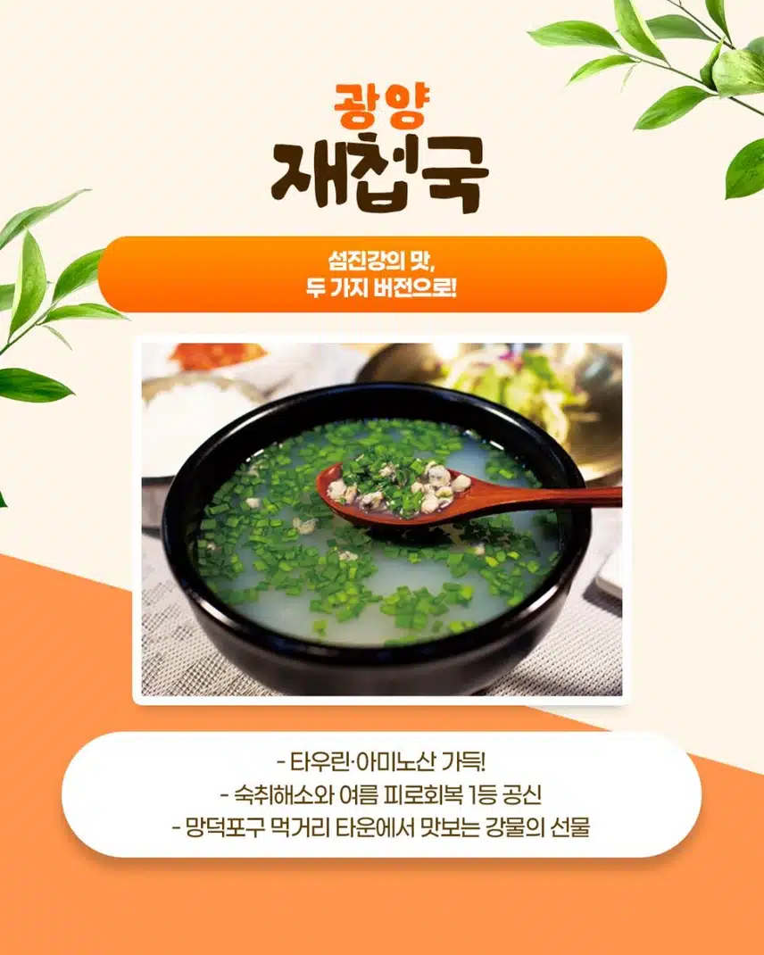 전라도에서만 만날 수 있는 여름 보양식 소개합니다