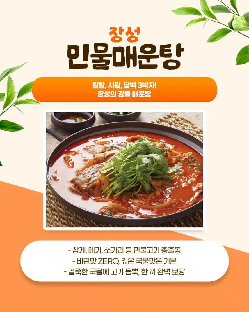 전라도에서만 만날 수 있는 여름 보양식 소개합니다