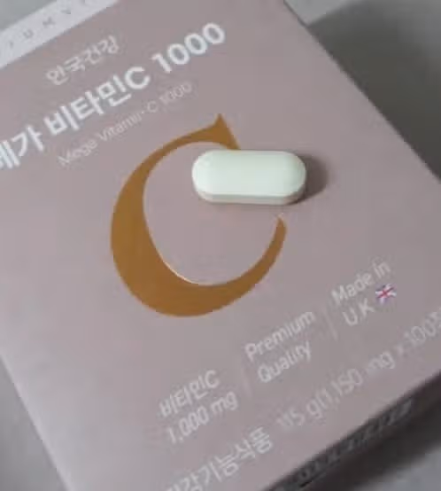 비타민C 영양제