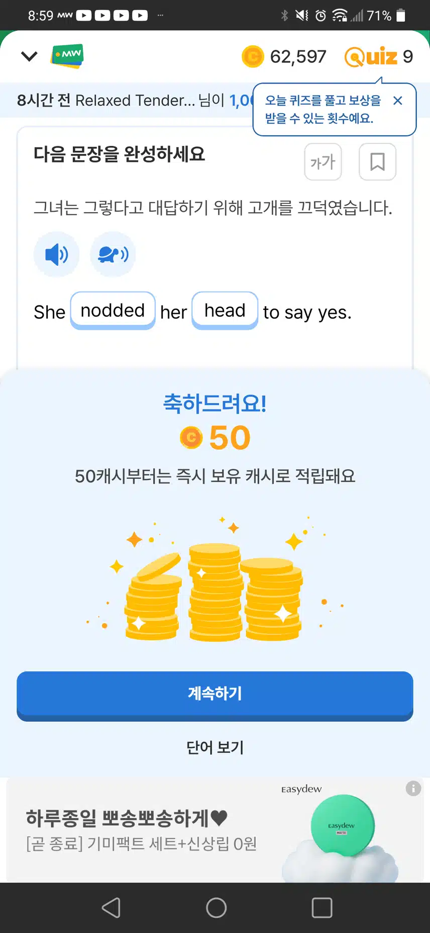 50캐시 