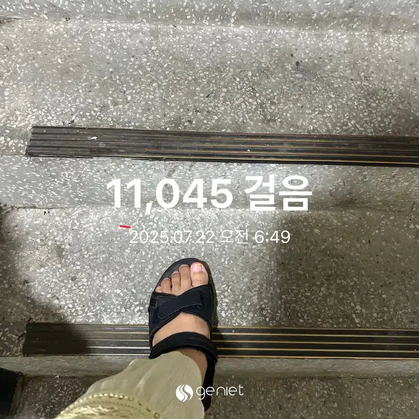계단오르기 효과